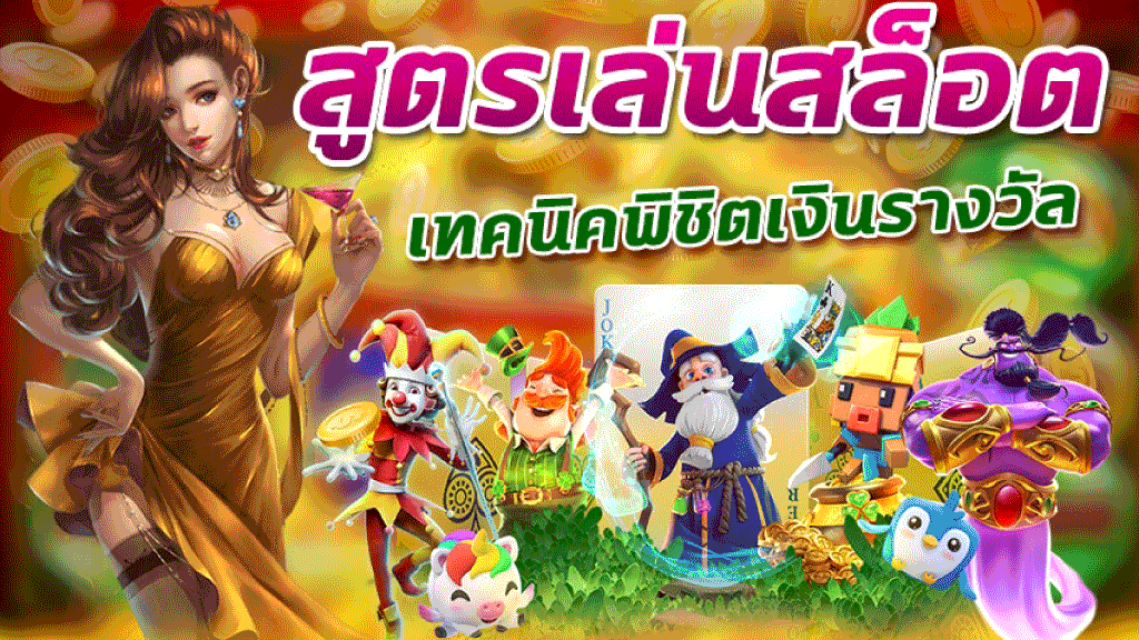 ceafd joker สล็อต666