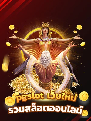 new website pgslot