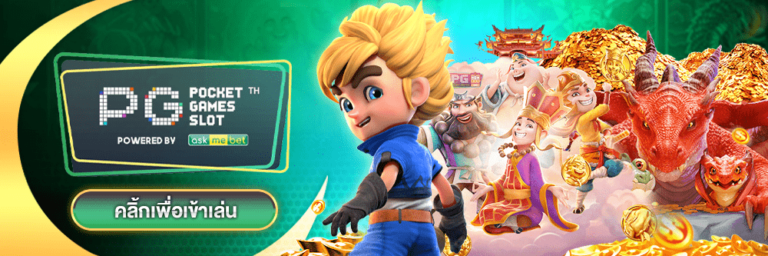slot pgslot min